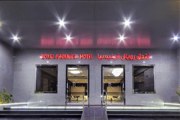 Royal Phoenicia Hotel (Manama)